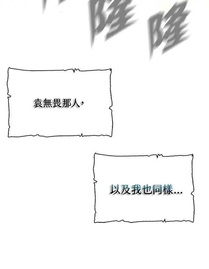 漫画《战王传记》第124话第123张图