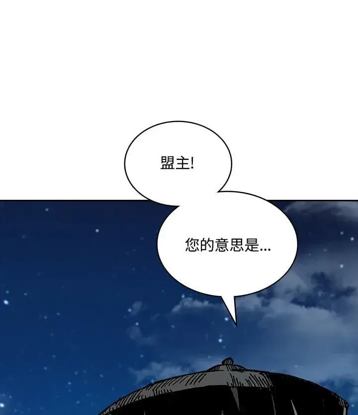漫画《战王传记》第124话第124张图