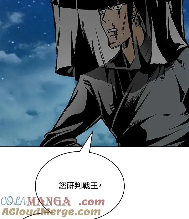 漫画《战王传记》第124话第125张图