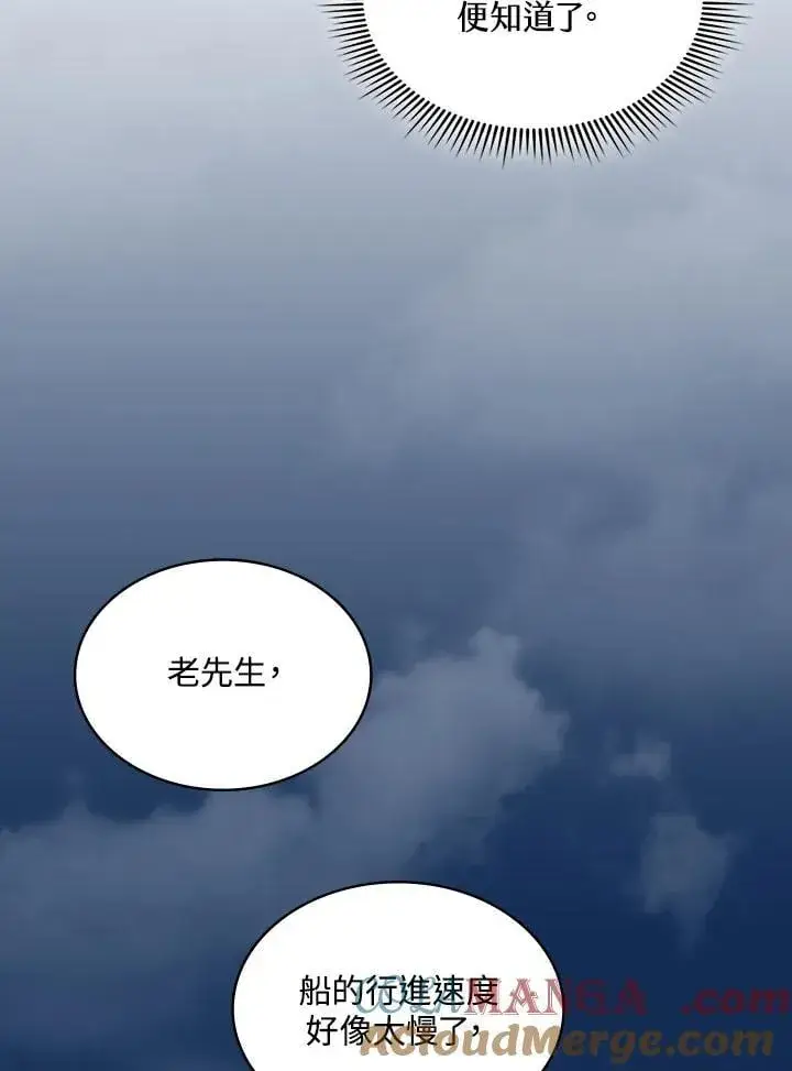 漫画《战王传记》第124话第13张图