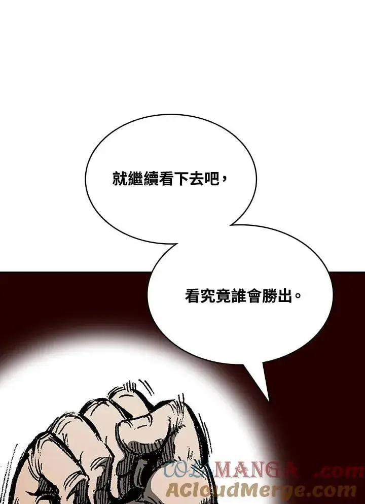 漫画《战王传记》第124话第137张图