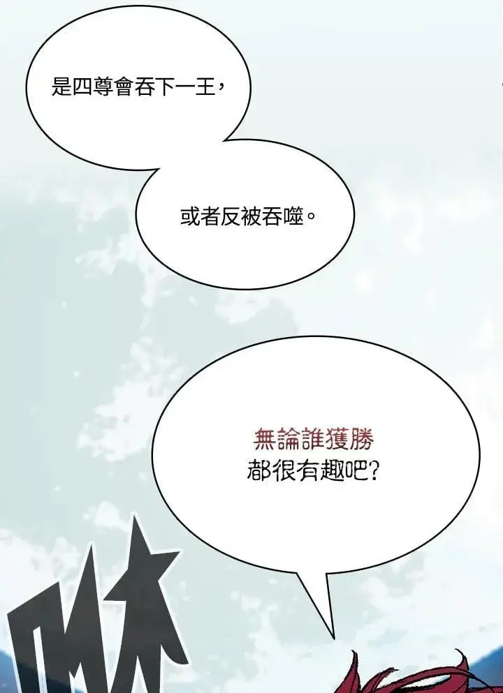 漫画《战王传记》第124话第139张图