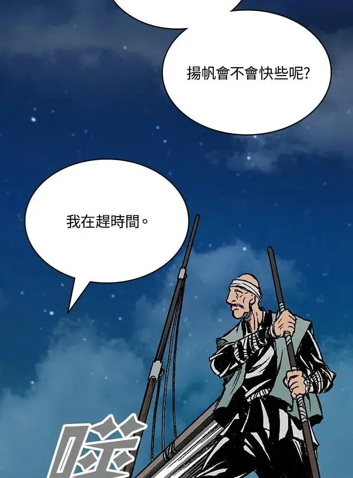 漫画《战王传记》第124话第14张图