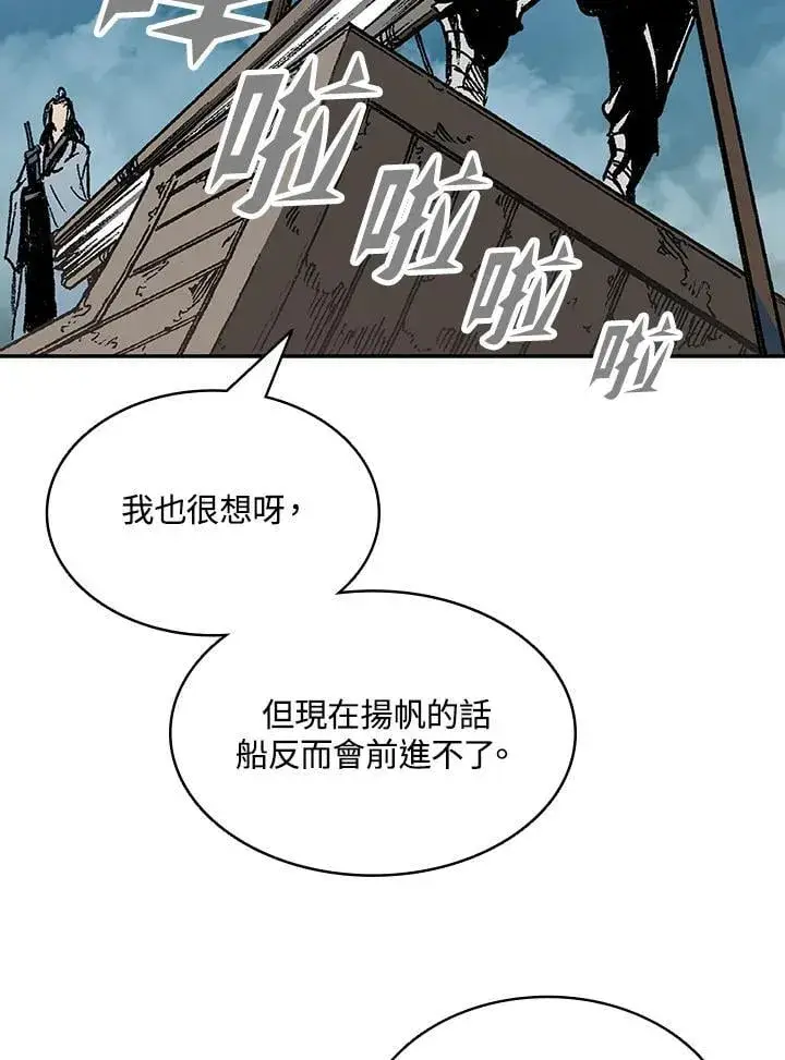 漫画《战王传记》第124话第15张图