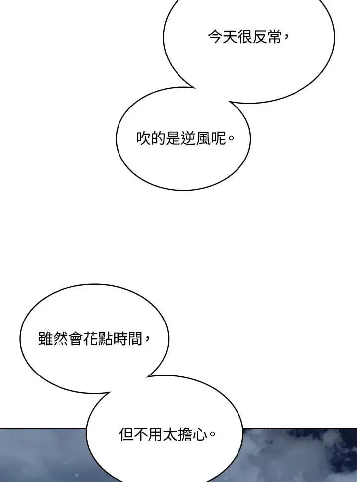 漫画《战王传记》第124话第16张图