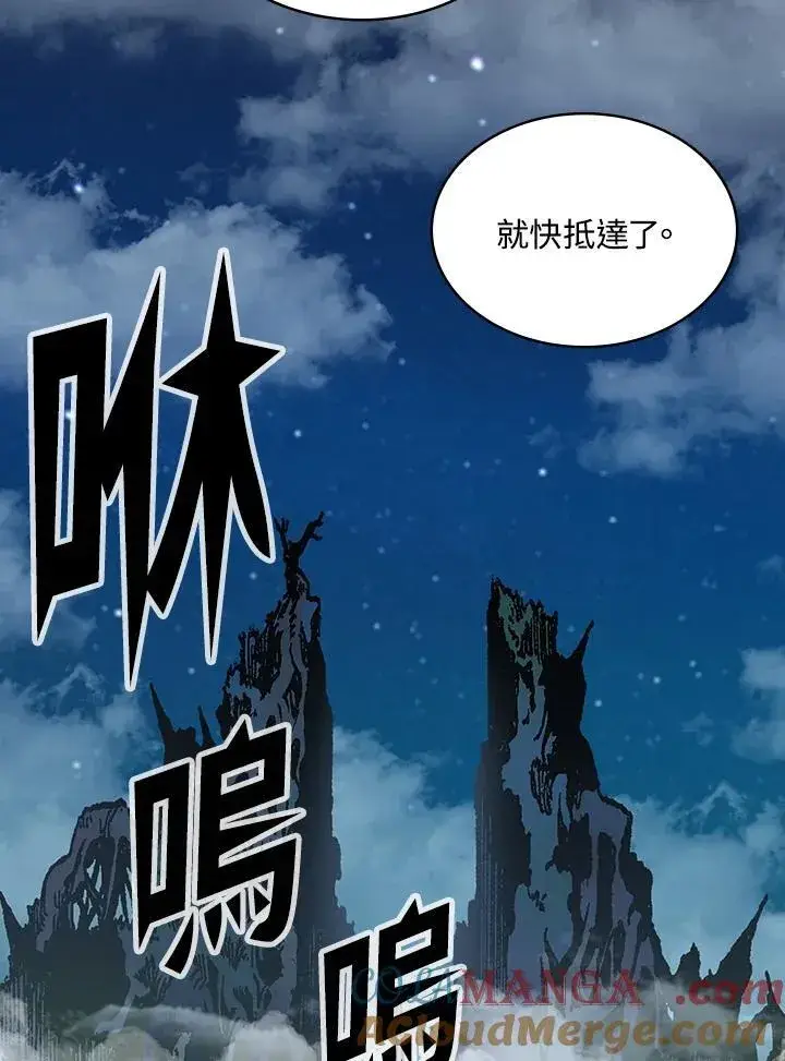 漫画《战王传记》第124话第17张图