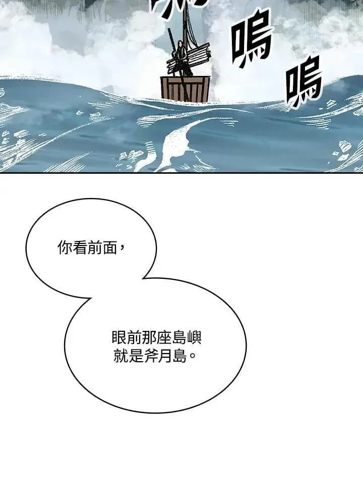 漫画《战王传记》第124话第18张图