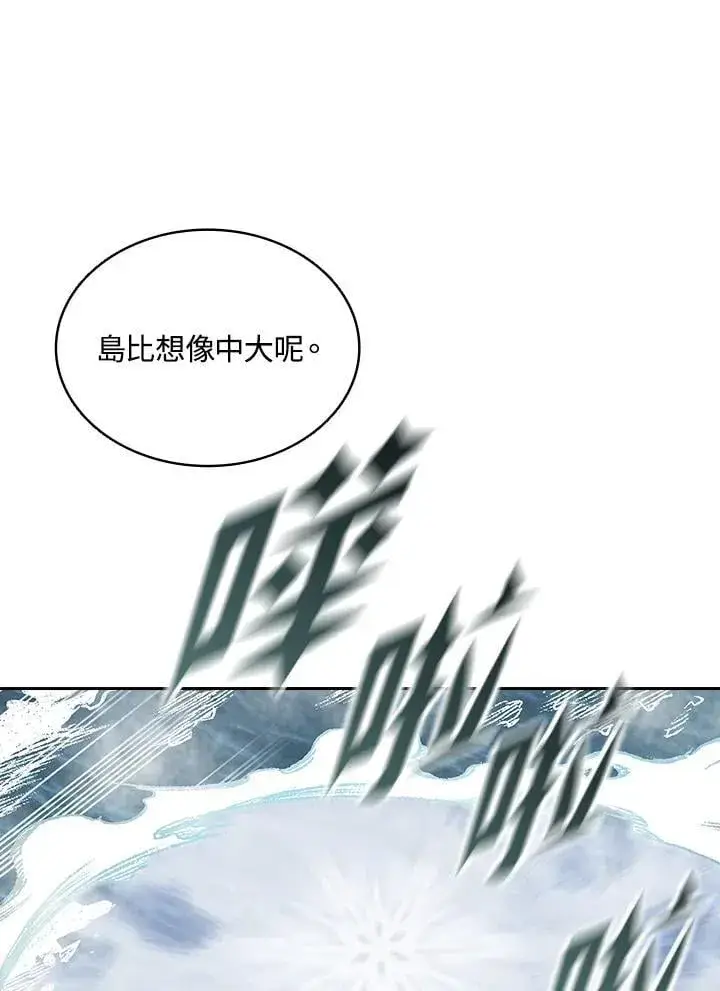 漫画《战王传记》第124话第19张图
