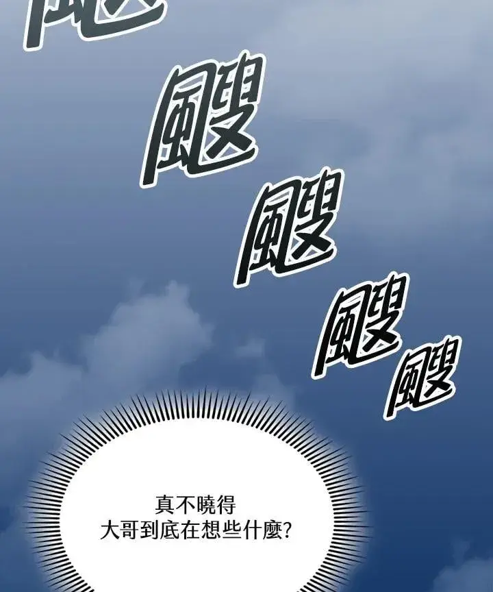漫画《战王传记》第124话第2张图