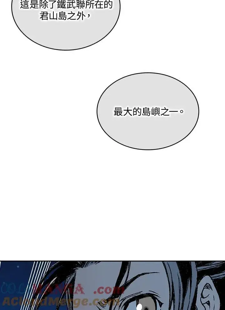 漫画《战王传记》第124话第21张图