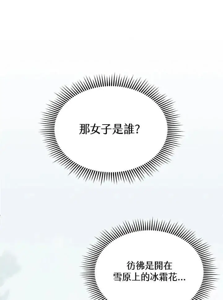 漫画《战王传记》第124话第27张图