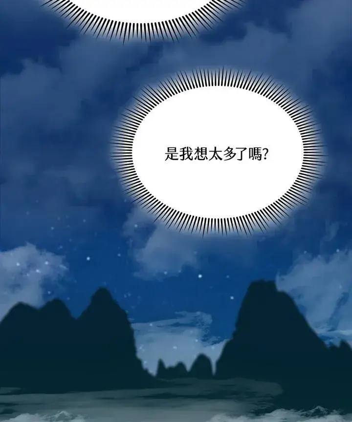 漫画《战王传记》第124话第3张图
