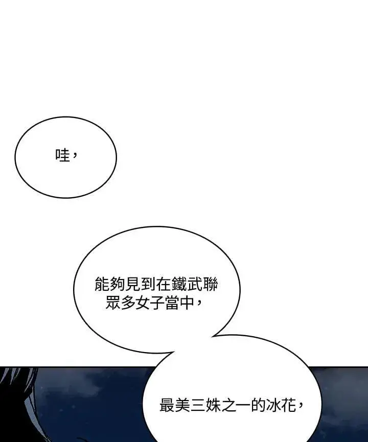 漫画《战王传记》第124话第38张图
