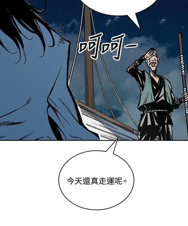 漫画《战王传记》第124话第39张图