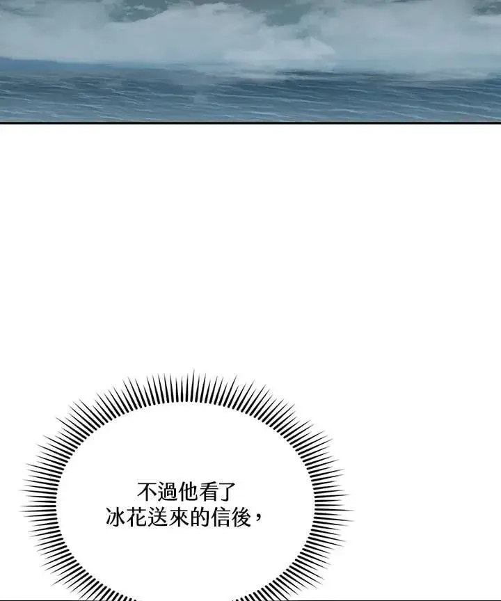 漫画《战王传记》第124话第4张图
