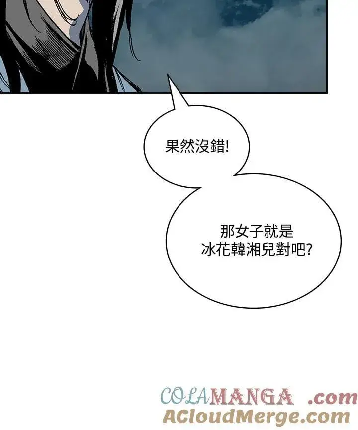 漫画《战王传记》第124话第41张图