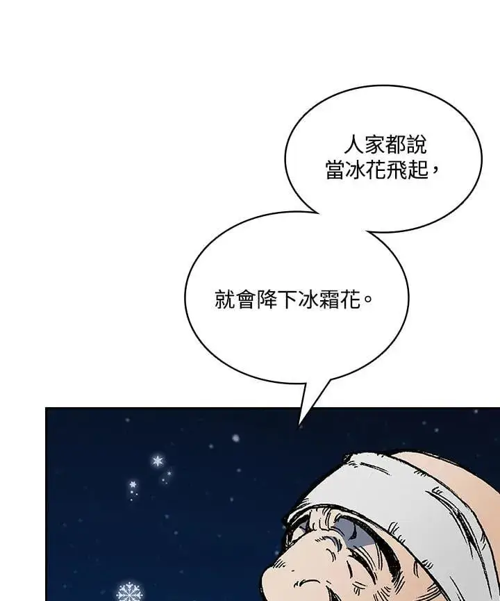漫画《战王传记》第124话第42张图