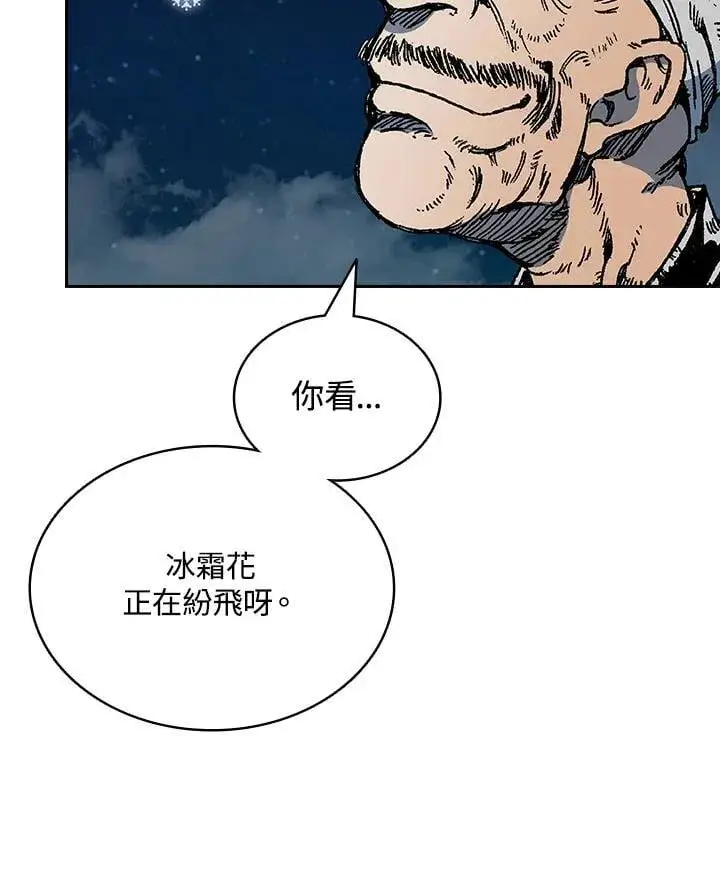 漫画《战王传记》第124话第43张图