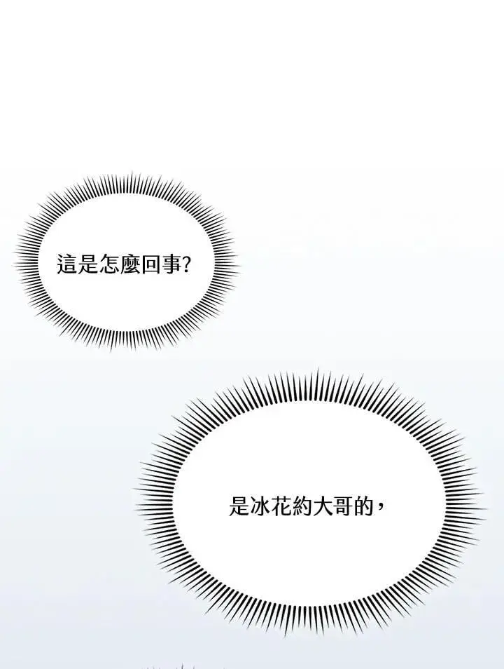 漫画《战王传记》第124话第44张图