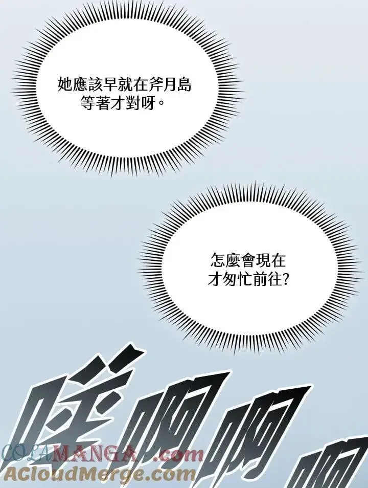 漫画《战王传记》第124话第45张图