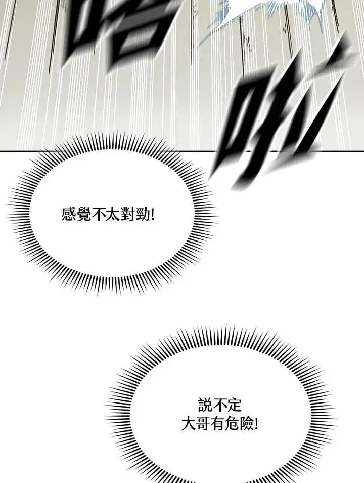 漫画《战王传记》第124话第47张图