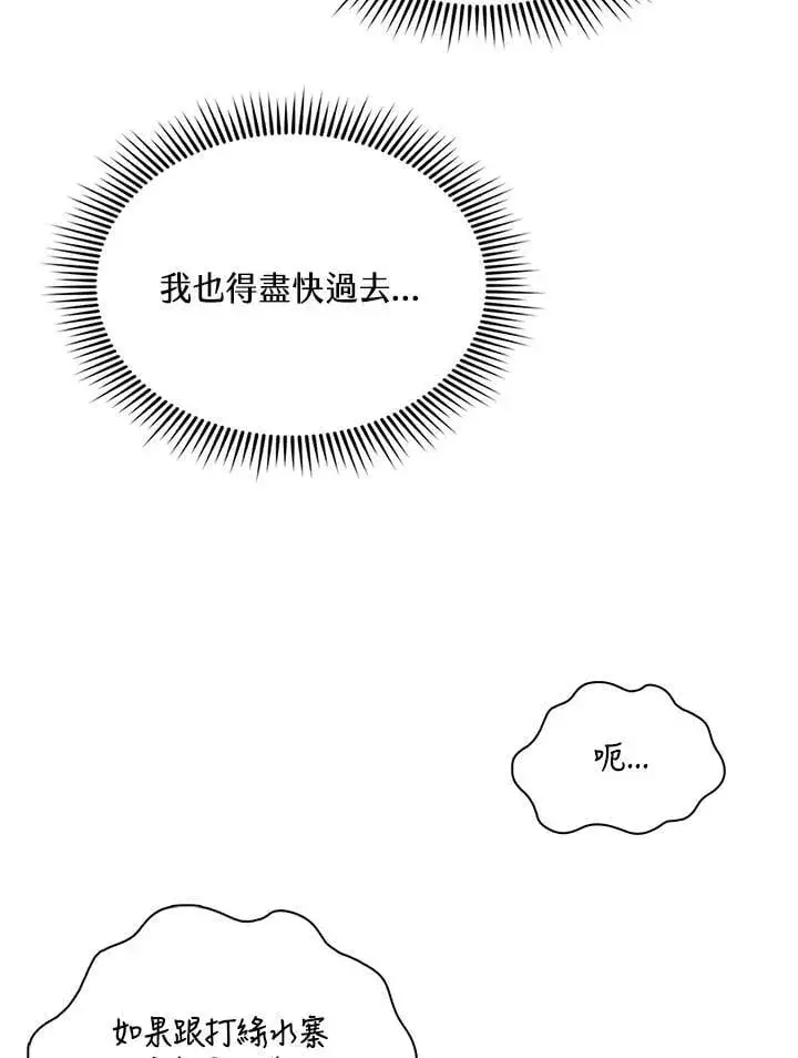 漫画《战王传记》第124话第48张图