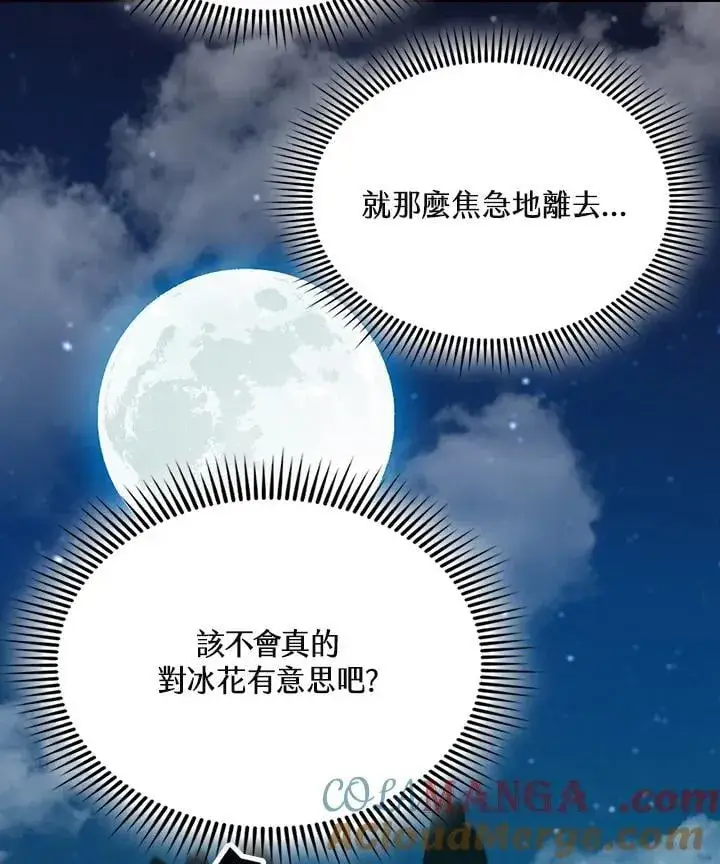 漫画《战王传记》第124话第5张图
