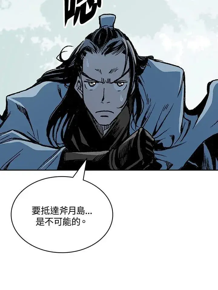 漫画《战王传记》第124话第50张图