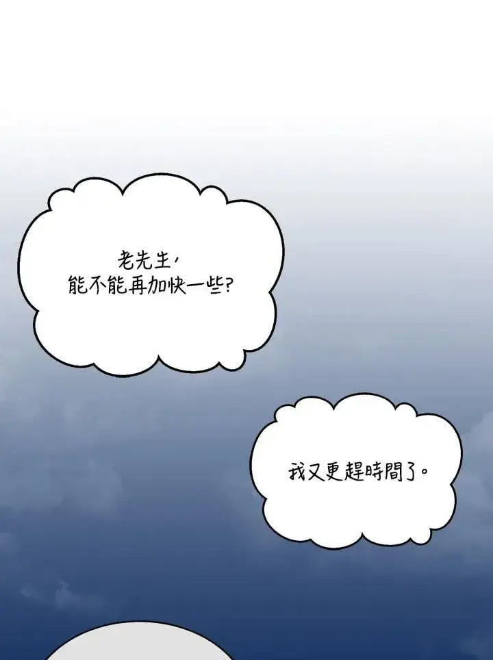 漫画《战王传记》第124话第51张图