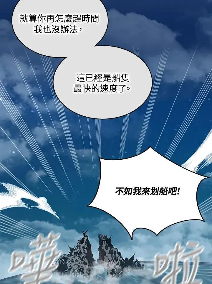 漫画《战王传记》第124话第52张图