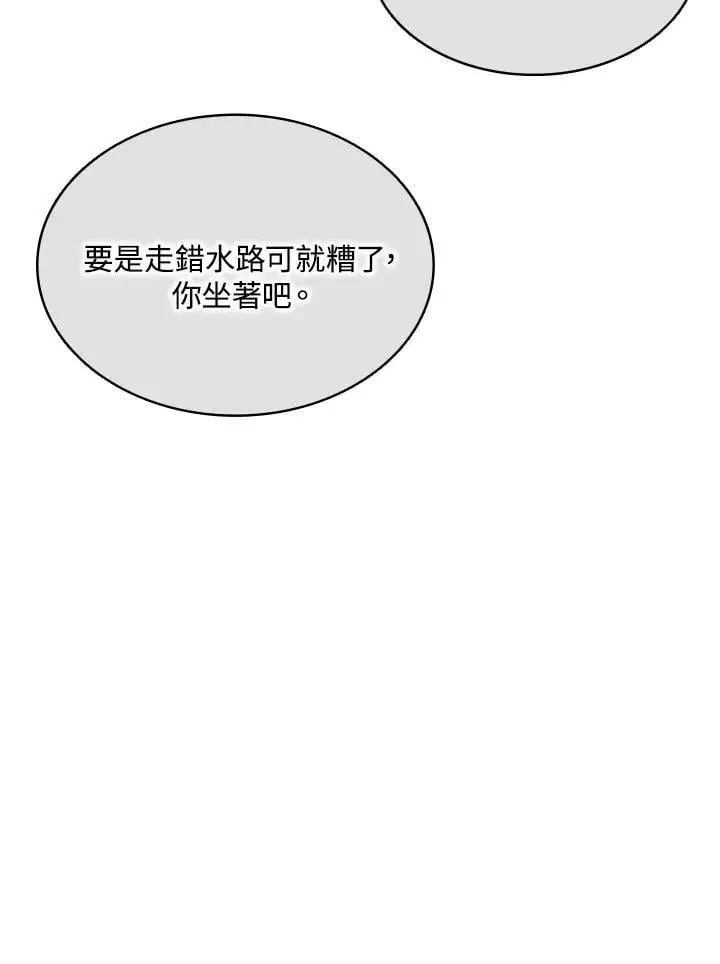 漫画《战王传记》第124话第54张图
