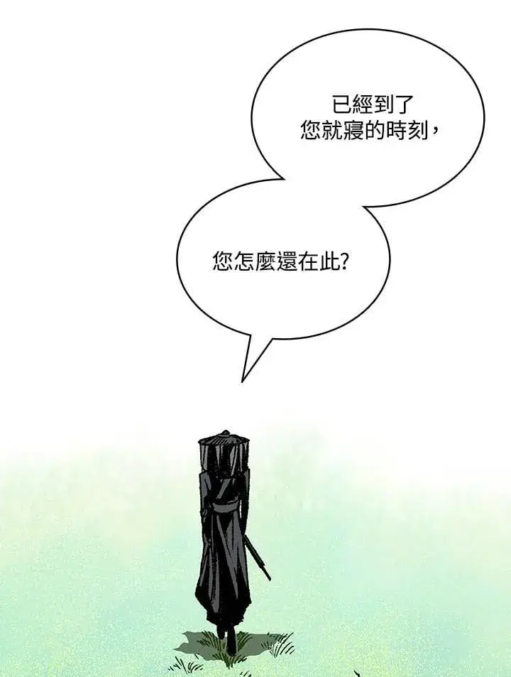 漫画《战王传记》第124话第66张图