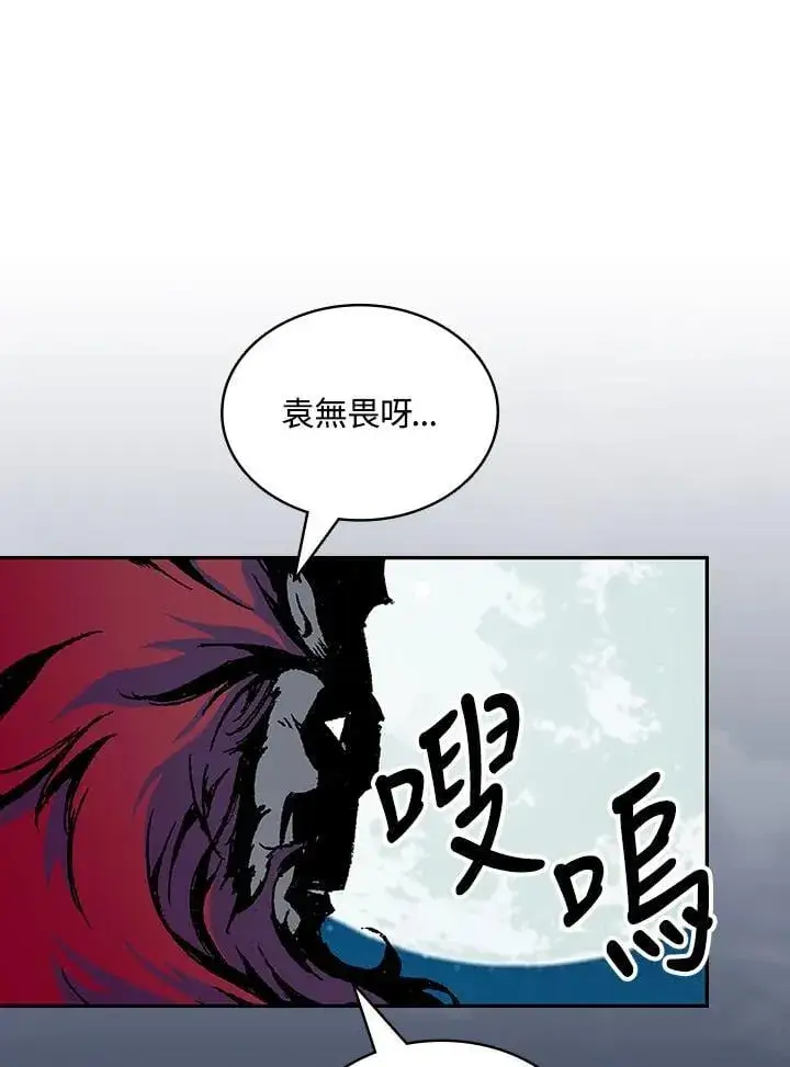 漫画《战王传记》第124话第68张图