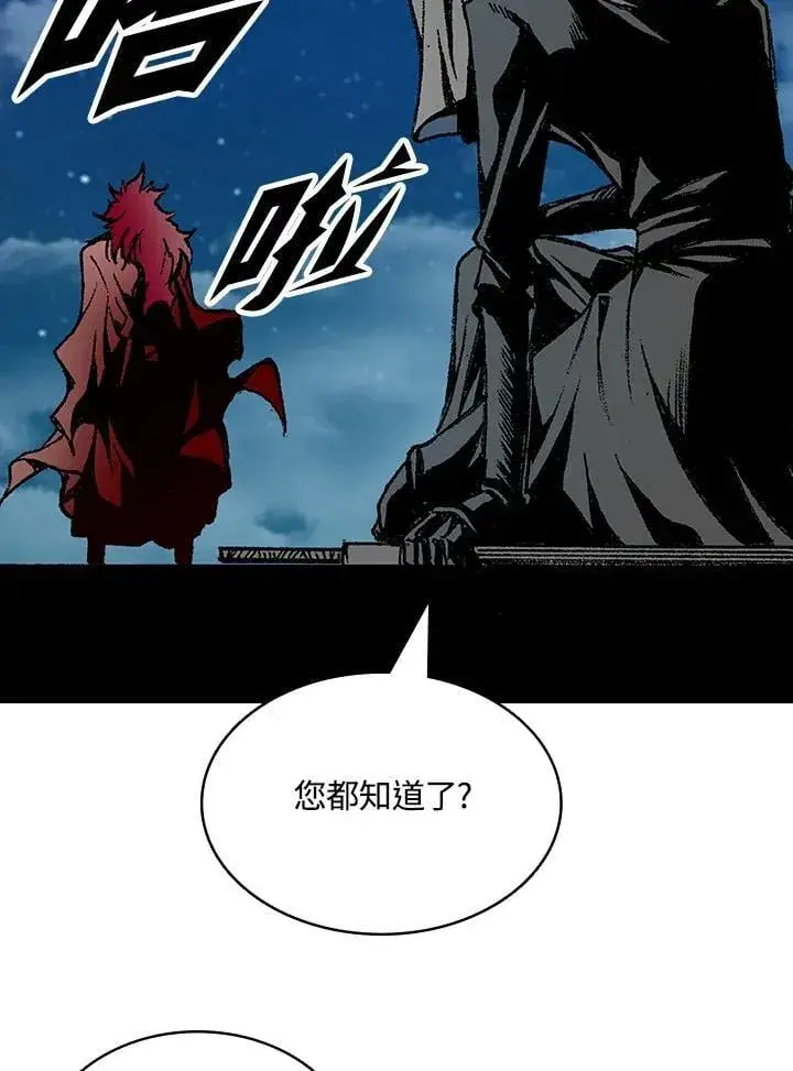 漫画《战王传记》第124话第70张图