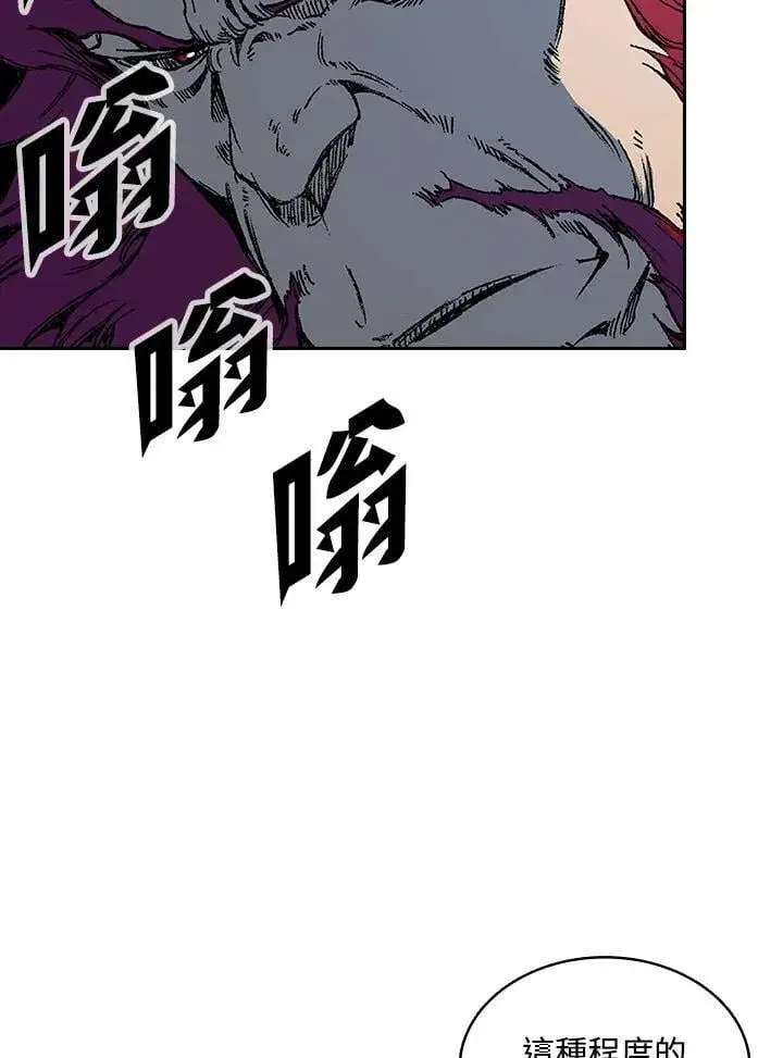 漫画《战王传记》第124话第74张图