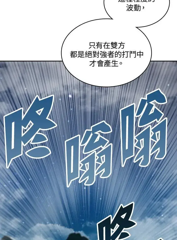 漫画《战王传记》第124话第75张图