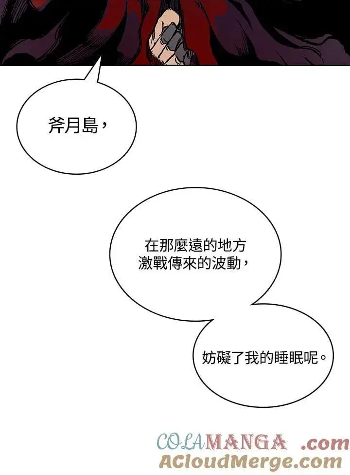 漫画《战王传记》第124话第77张图