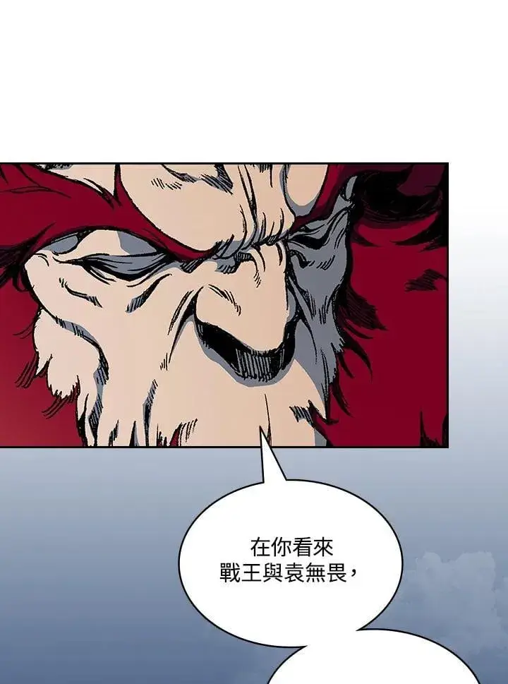 漫画《战王传记》第124话第78张图