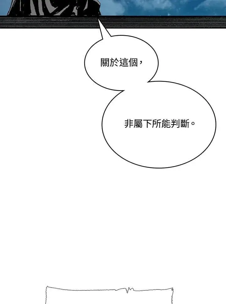 漫画《战王传记》第124话第80张图