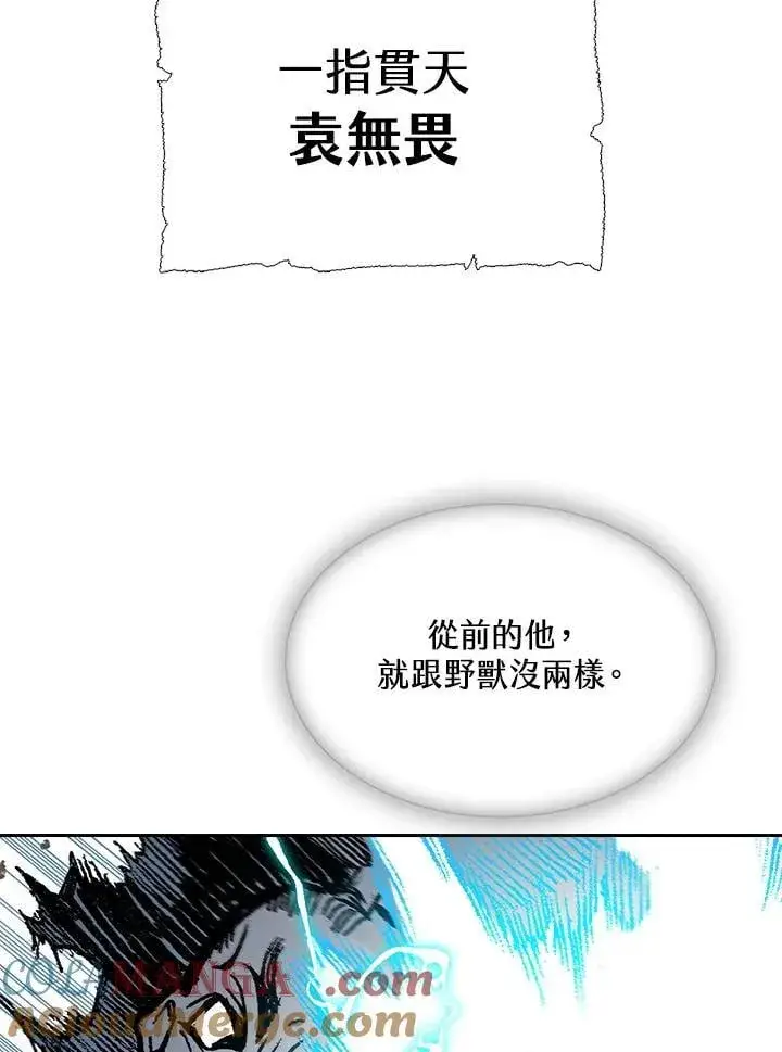 漫画《战王传记》第124话第81张图