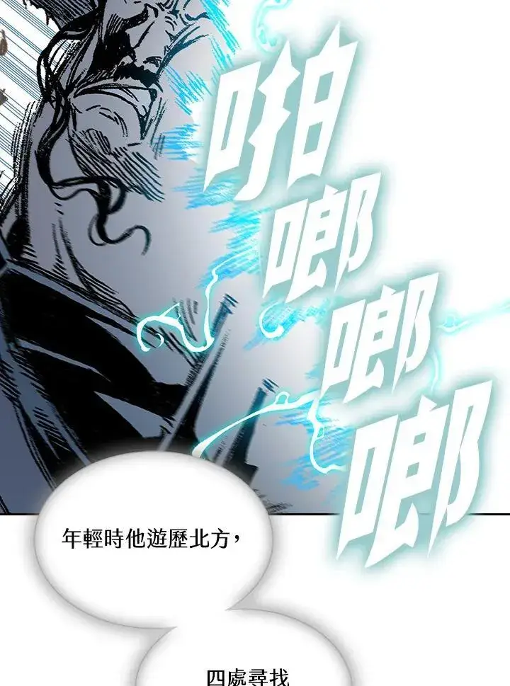 漫画《战王传记》第124话第82张图