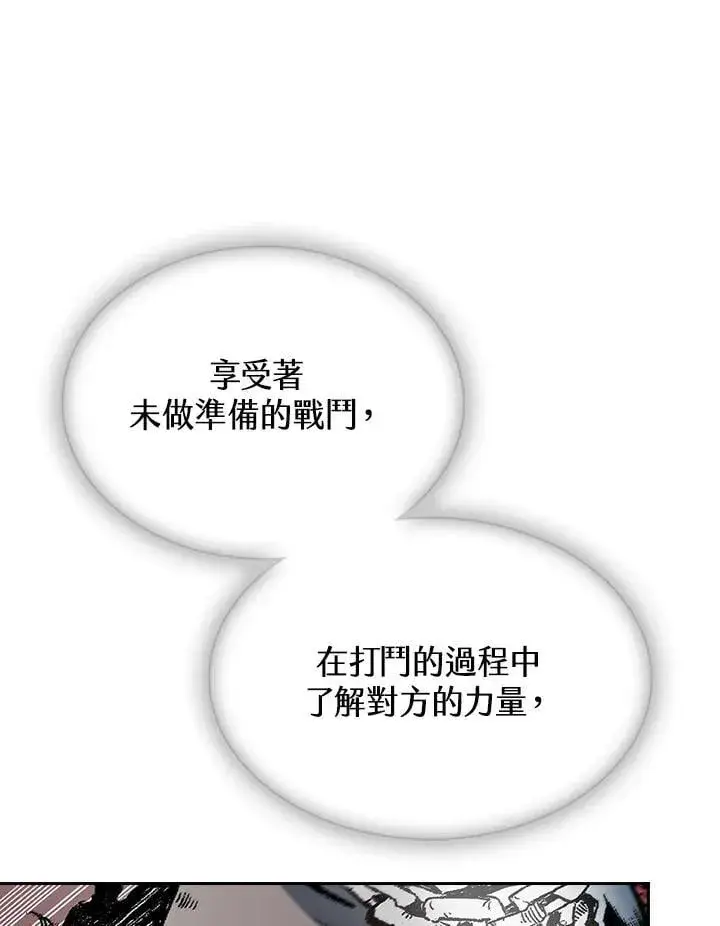 漫画《战王传记》第124话第87张图