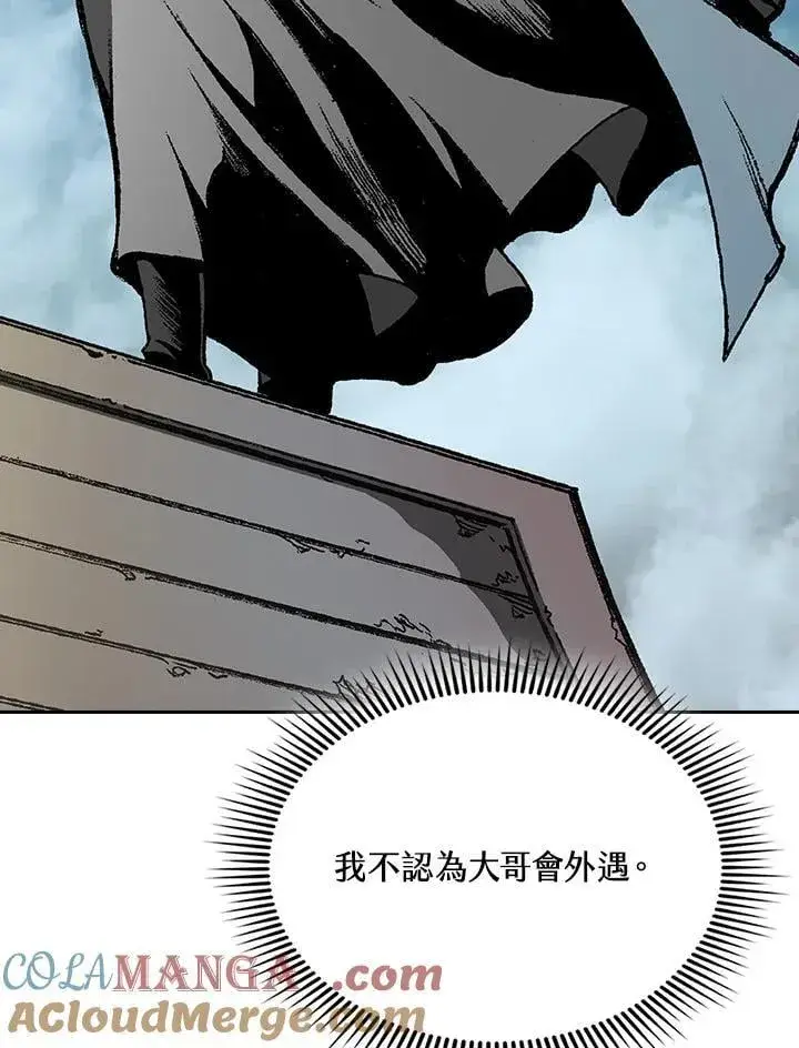漫画《战王传记》第124话第9张图