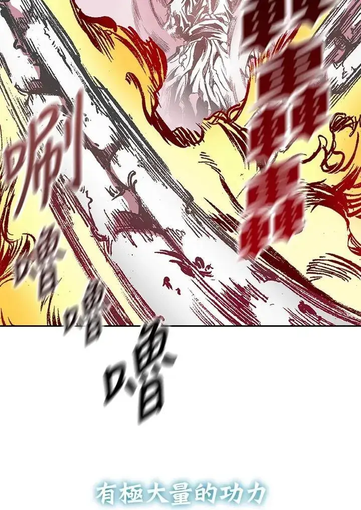 漫画《战王传记》第127话第100张图