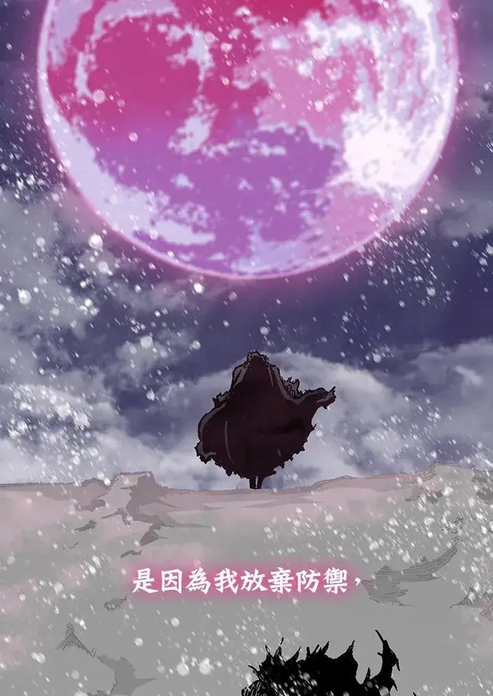 漫画《战王传记》第127话第102张图