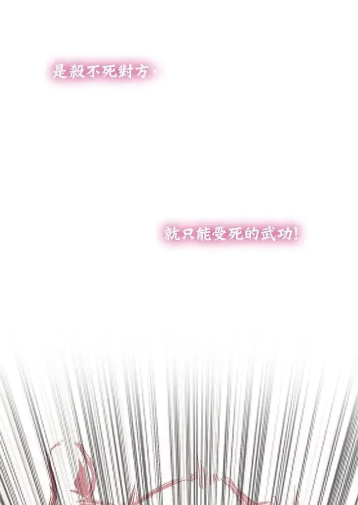 漫画《战王传记》第127话第104张图