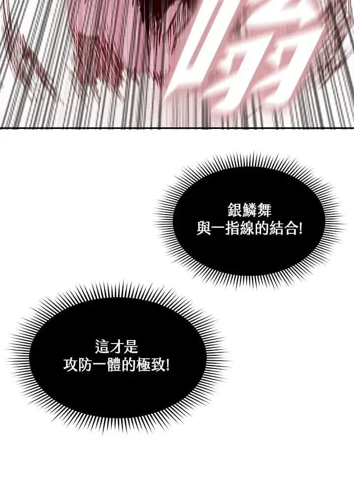 漫画《战王传记》第127话第107张图