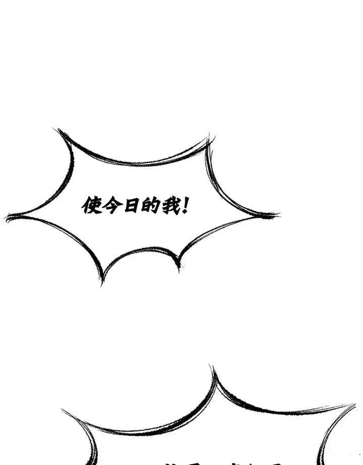 漫画《战王传记》第127话第108张图