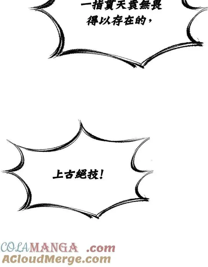 漫画《战王传记》第127话第109张图