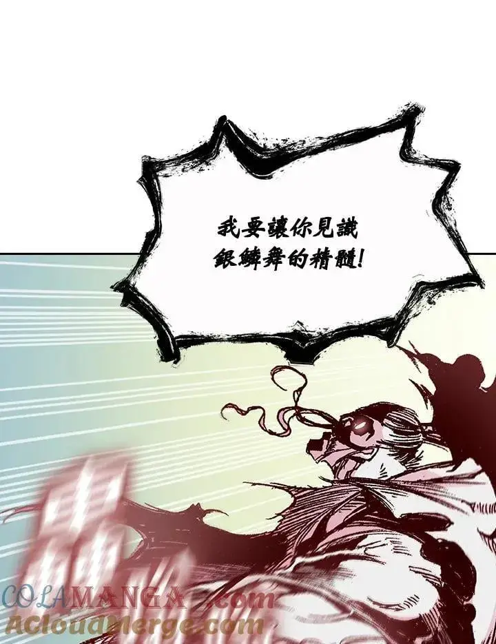 漫画《战王传记》第127话第13张图